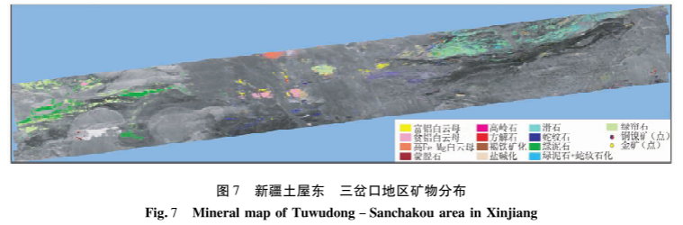 高光谱矿物识别与矿物填图的应用案例