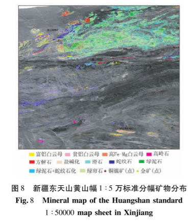 高光谱矿物识别与矿物填图的应用案例2