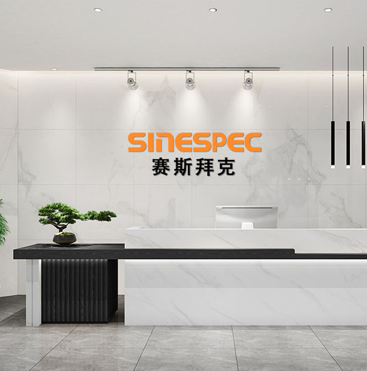 赛斯拜克（SINESPEC）